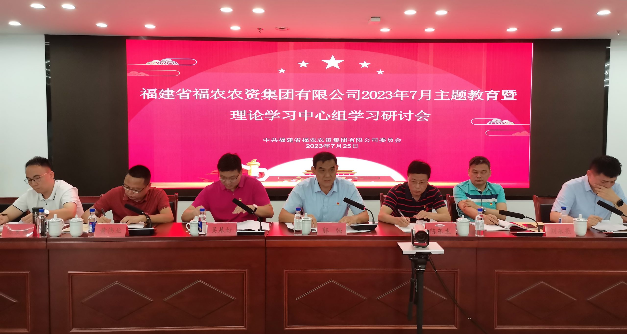 省社黨組成員、紀(jì)檢組組長(zhǎng)郭強(qiáng)參加省福農(nóng)集團(tuán)主題教育交流研討會(huì)