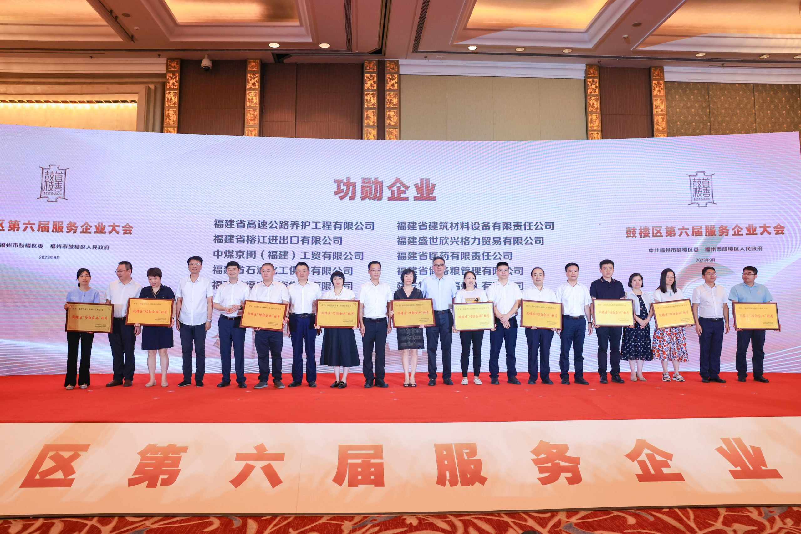 福農(nóng)集團連續(xù)六年榮獲鼓樓區(qū)功勛企業(yè)榮譽