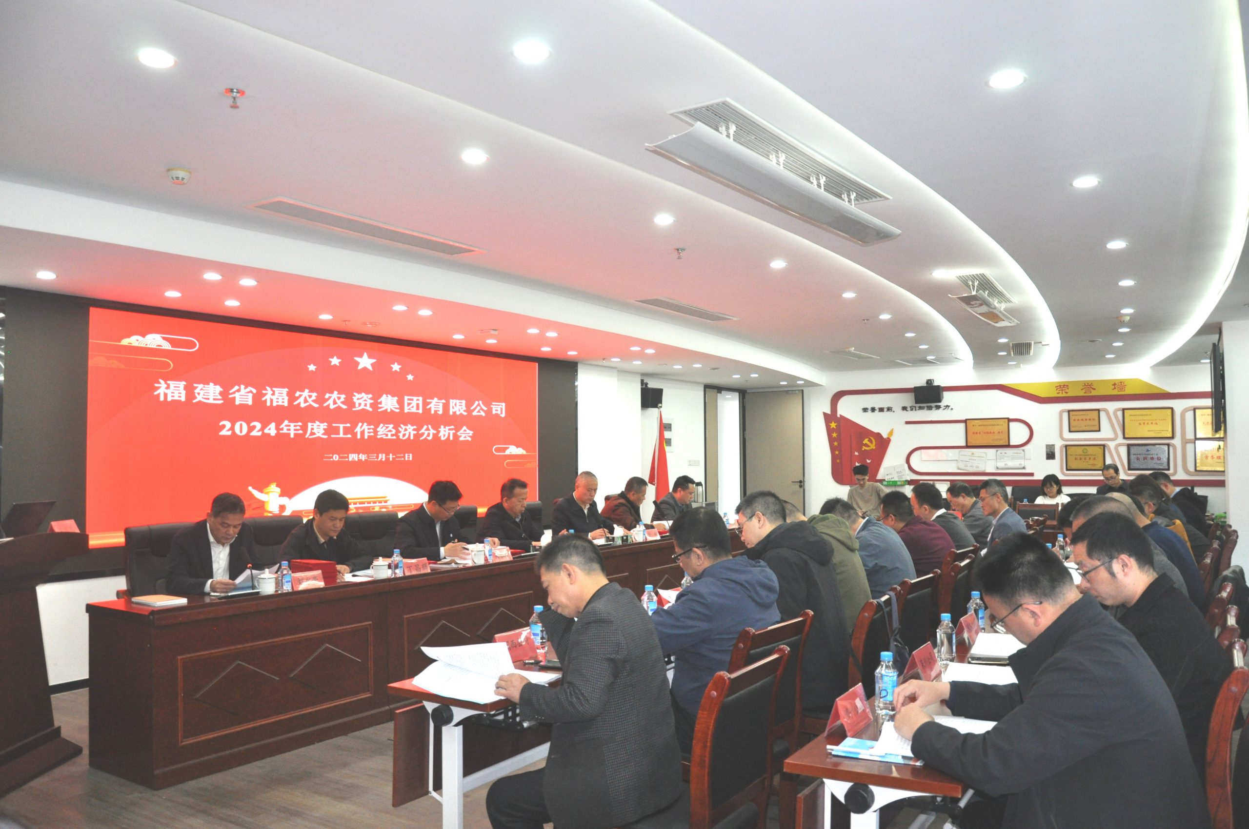 福農(nóng)農(nóng)資集團(tuán)召開(kāi)2024年工作會(huì)議