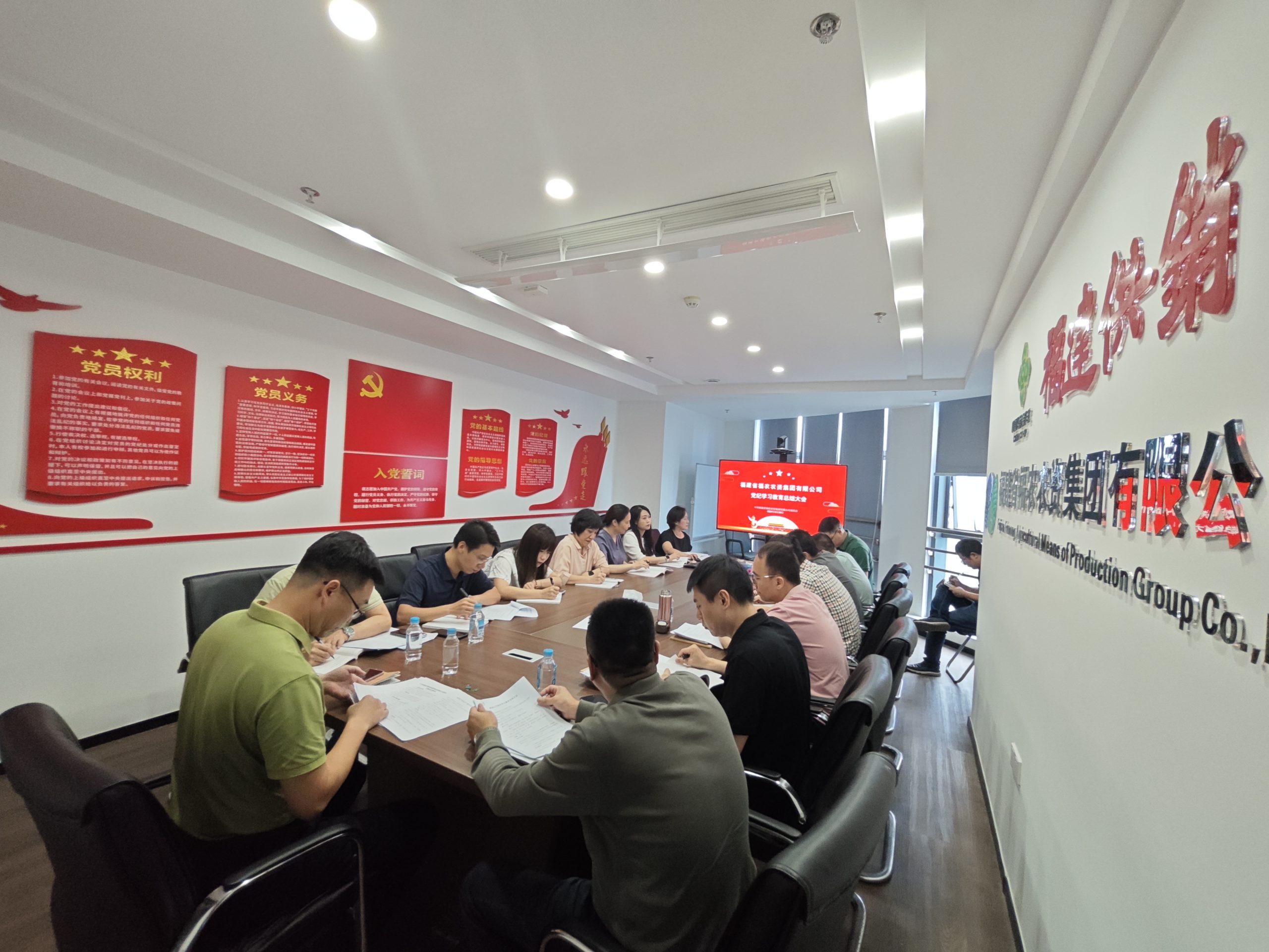 省福農(nóng)集團黨委召開黨紀學習教育總結會議