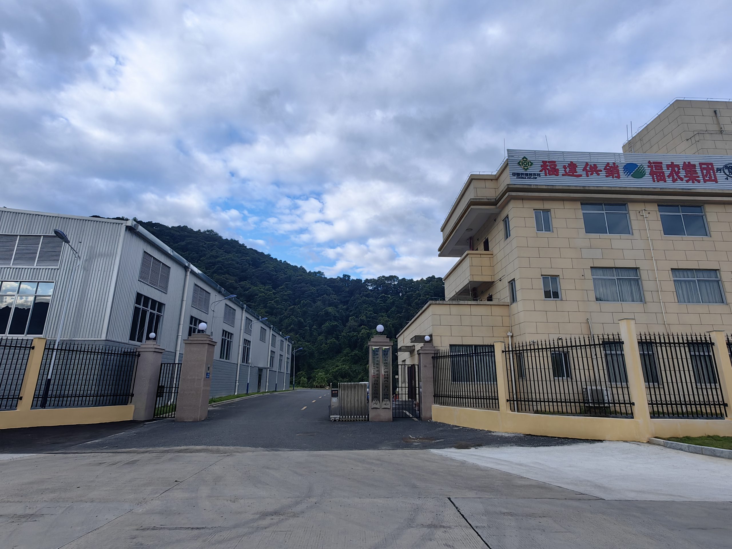 福建省農(nóng)業(yè)生產(chǎn)資料閩西（龍門）物流中心二期項目順利通過聯(lián)合驗收