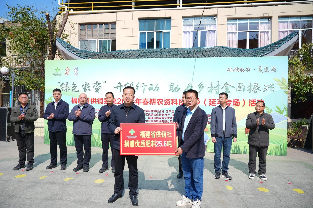 【轉(zhuǎn)載】省供銷系統(tǒng)2025年春耕農(nóng)資科技下鄉(xiāng)延平專場(chǎng)活動(dòng)成功舉辦
