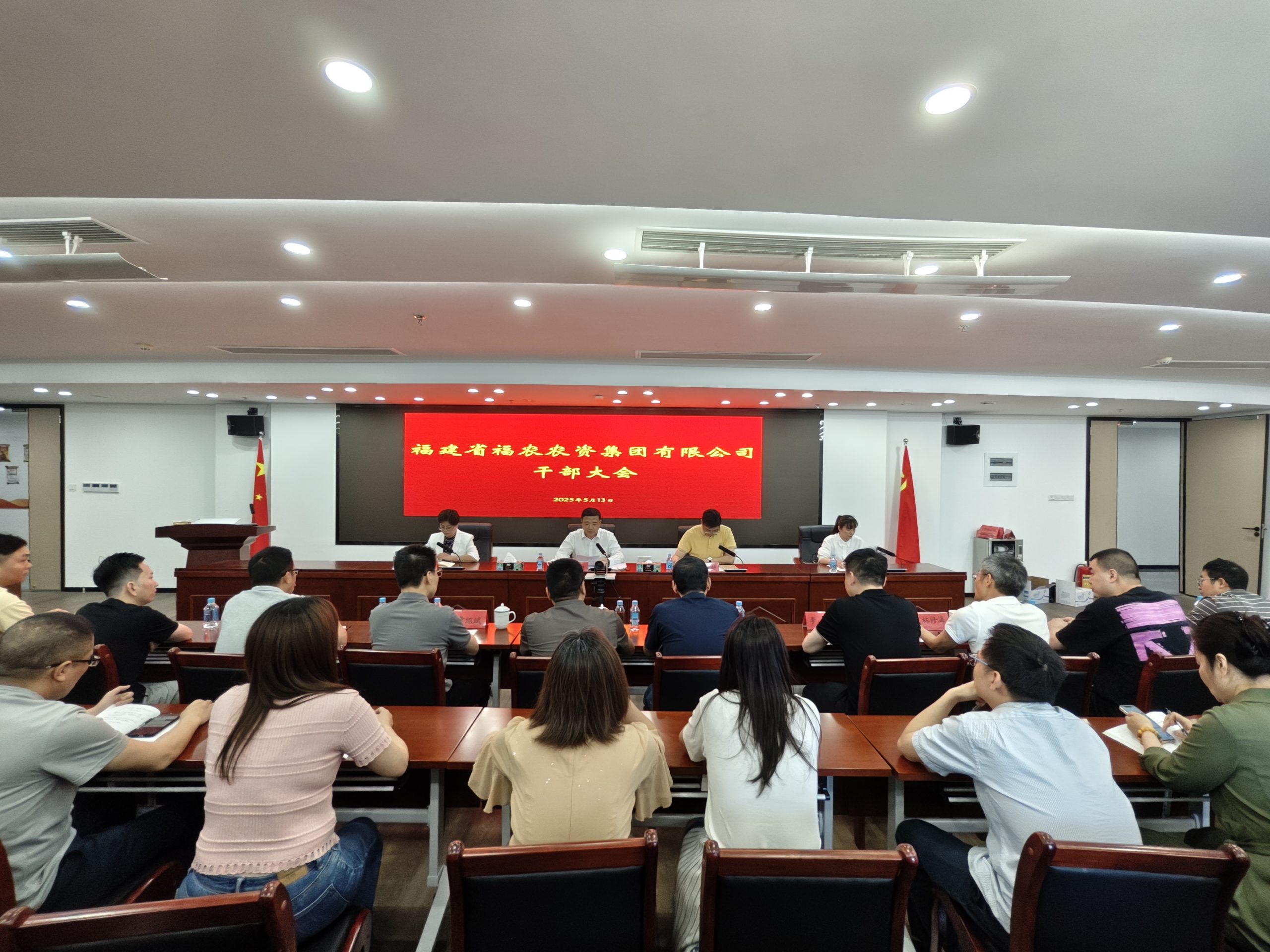 省福農(nóng)集團(tuán)召開干部大會(huì)